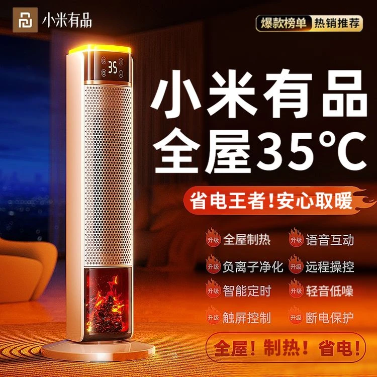 【央妈推荐】石墨烯取暖器台立式语音暖风机家用节能浴室速热电暖器