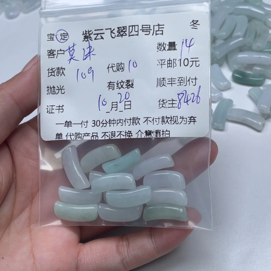 莫***）翡翠未镶嵌颈饰翡翠吊坠