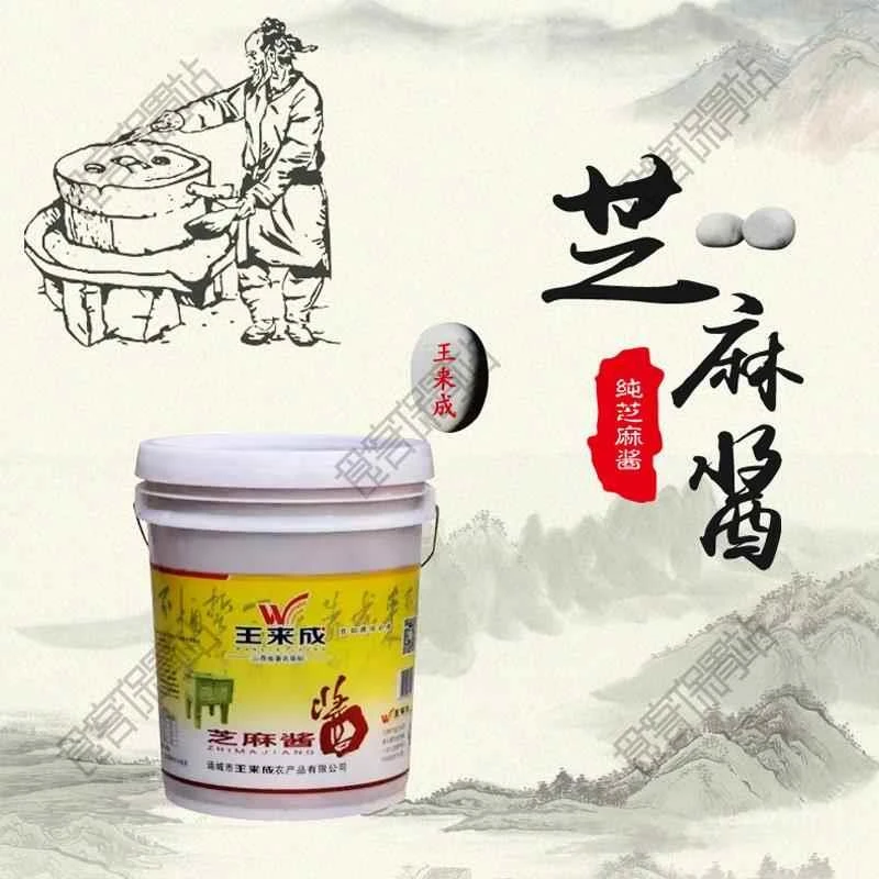 山西运城真正王来成芝麻酱火锅蘸料桶装商用5kg纯香白芝麻酱 包邮