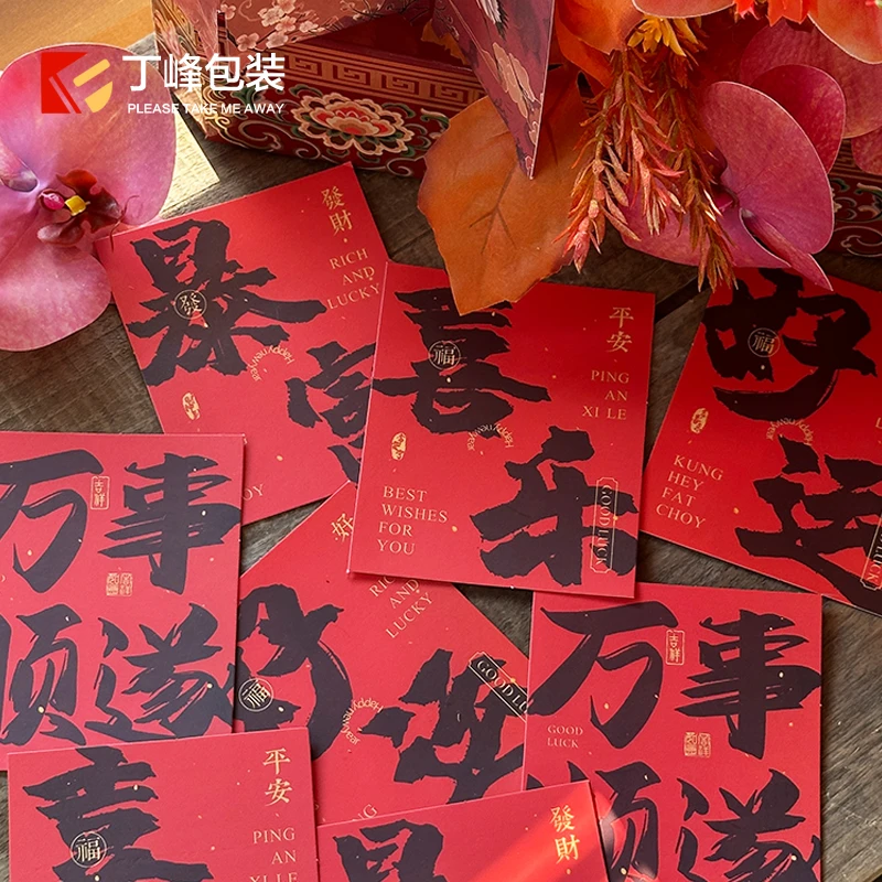 丁峰包装·25新年祝福卡片红色喜庆国潮卡牌水果年货礼盒搭配摆件