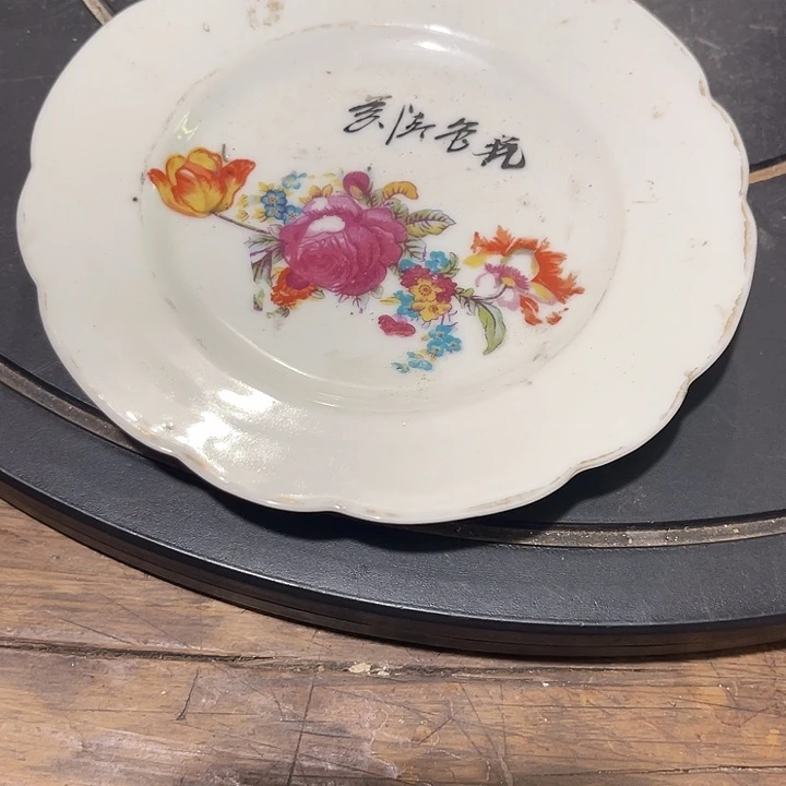 罐过*小盘子一个全品的