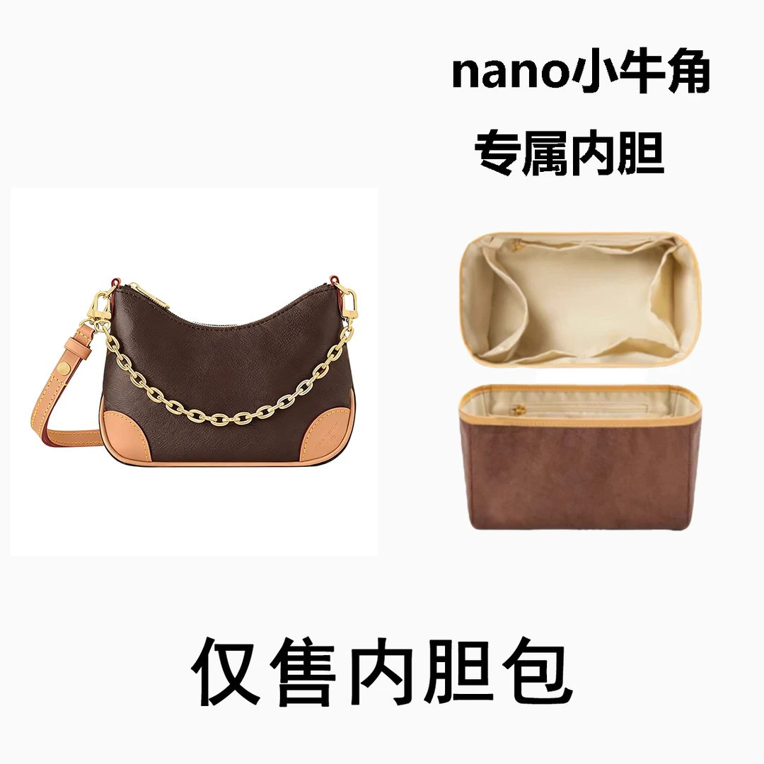 【D14】牛角小号naono 19cm 内胆单肩包（3）
