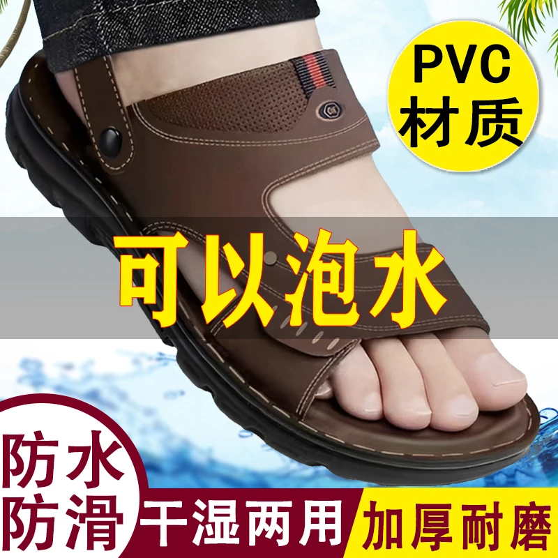 【户外沙滩】加厚男夏季休闲透气防滑耐磨时尚外穿沙滩鞋软防水凉鞋