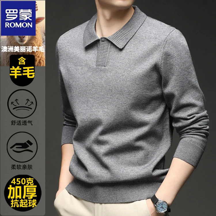 【含羊毛】罗蒙纯色翻领毛衣秋冬季加厚羊毛衫休闲男士时尚针织衫