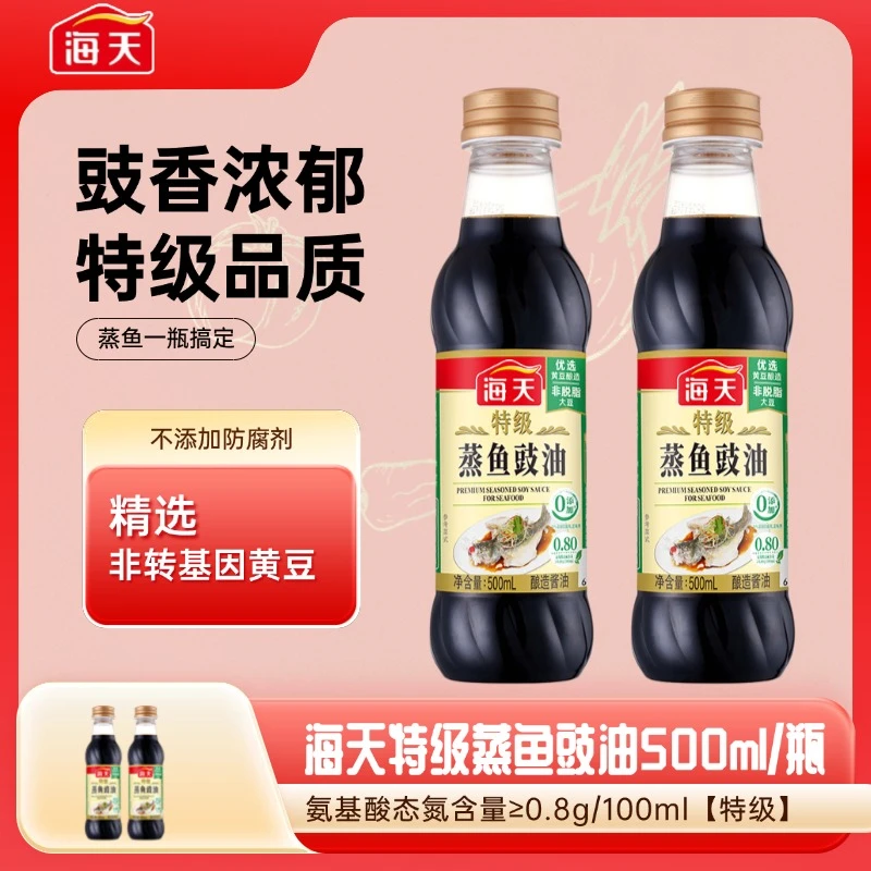 海天特级蒸鱼豉油500ml瓶清蒸鱼海鲜炒菜生抽酿造酱油厨房调料