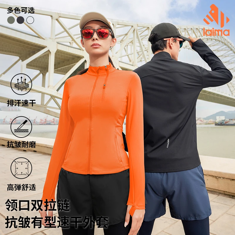 【莱马】男女款速干拉链春秋修身运动长袖户外休闲高弹跑步健身外套