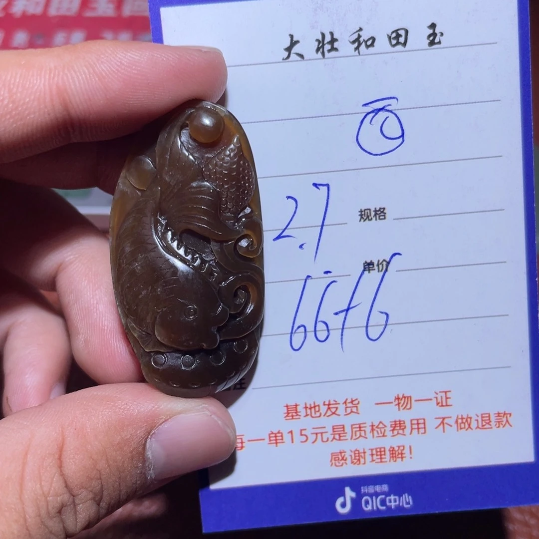 和田玉挂件未镶嵌西****摩