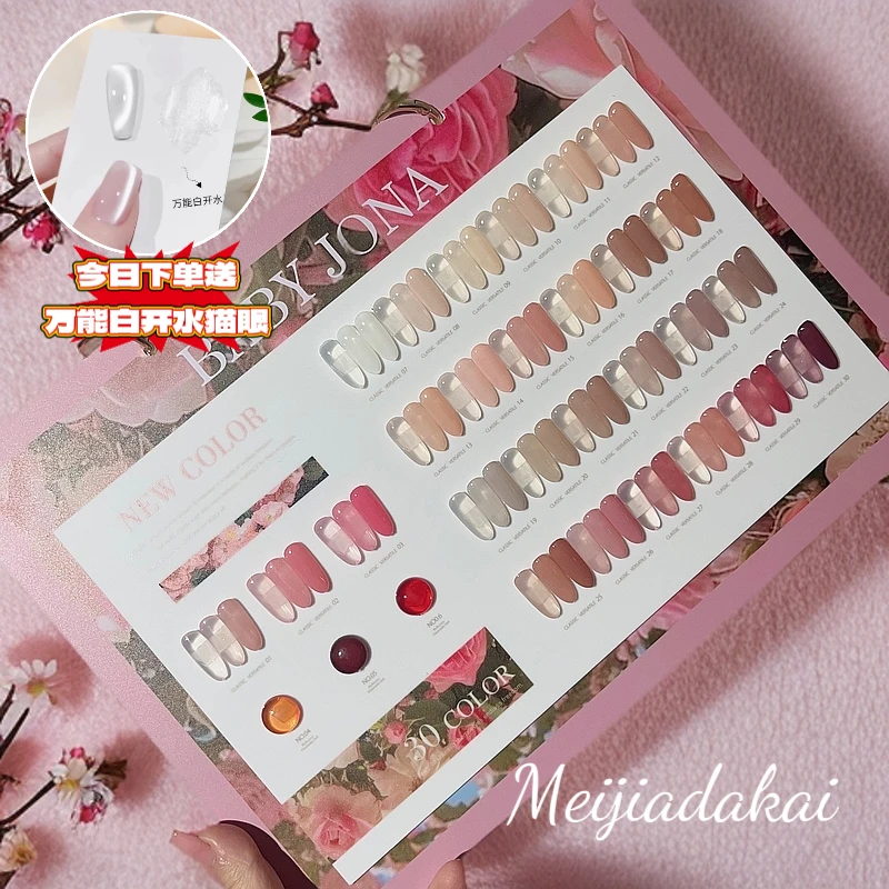 2025年新款万能百搭裸色打底色半透色蜜糖色30色【带刷好色板】