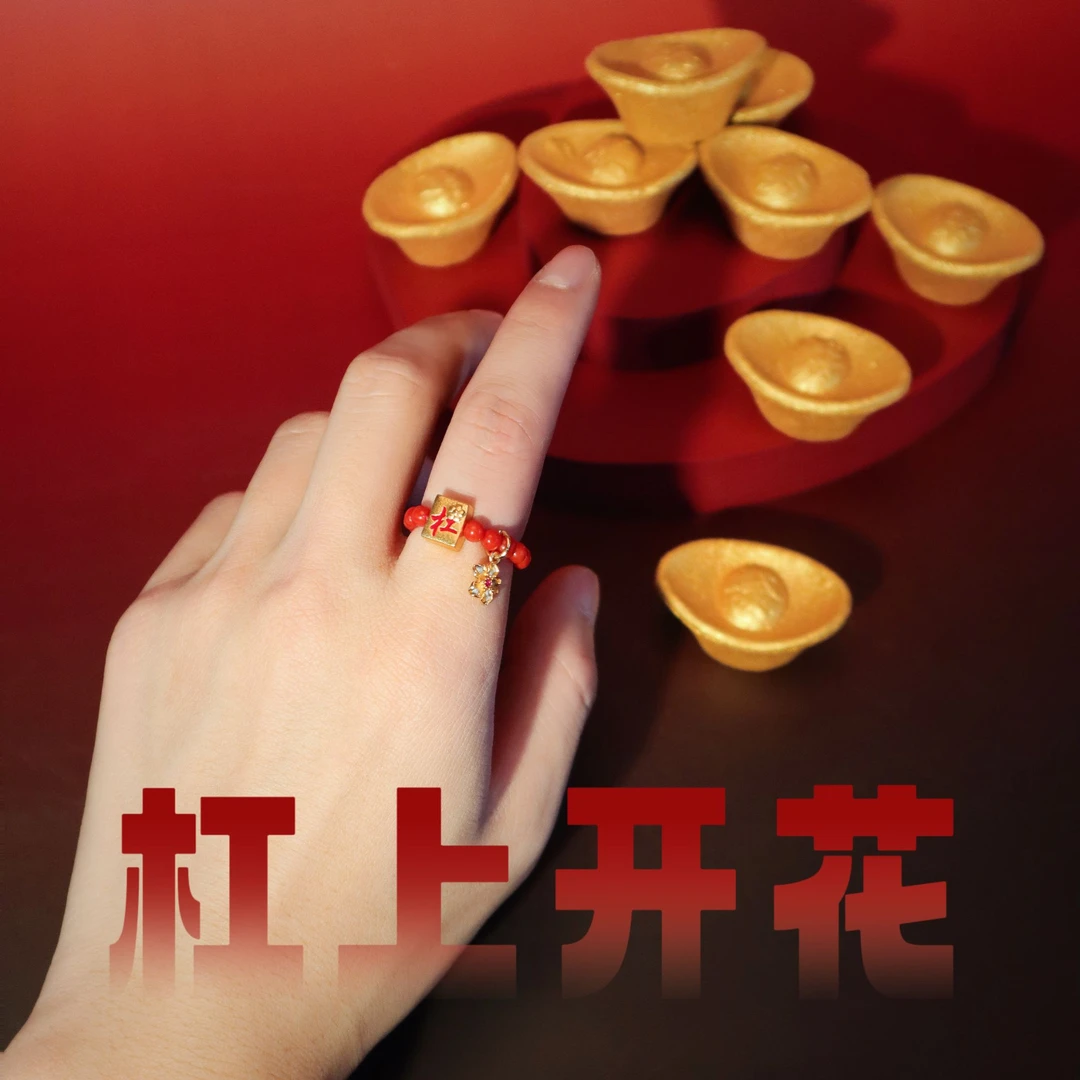 【杠上开花】天然南红蛇年发财戒指