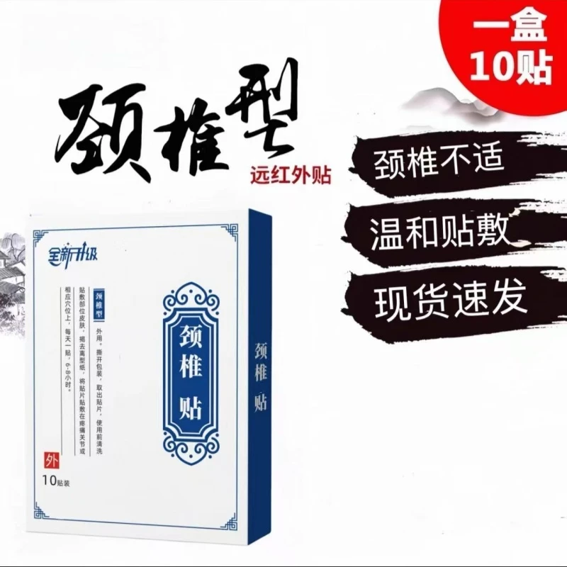 【官方正品】武夫人颈椎贴腰椎关节不适护膝膏贴远红外呵护身体关节