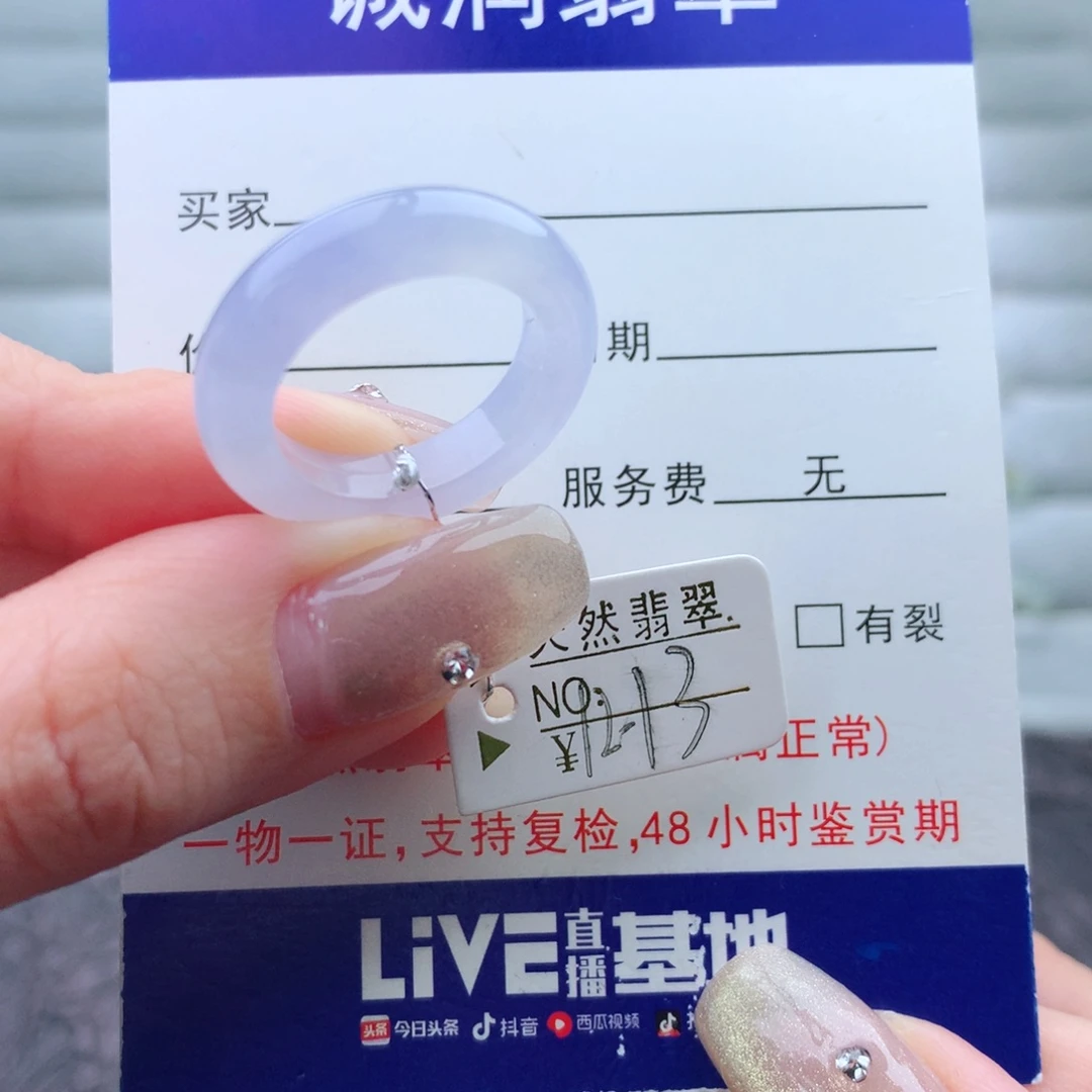 翡翠手链未镶嵌戒指