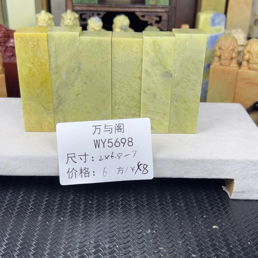 青田石青田石印章