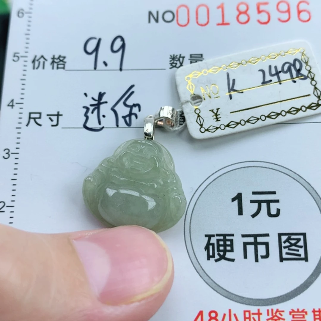 【闪购商品】翡翠挂件未镶嵌翡翠