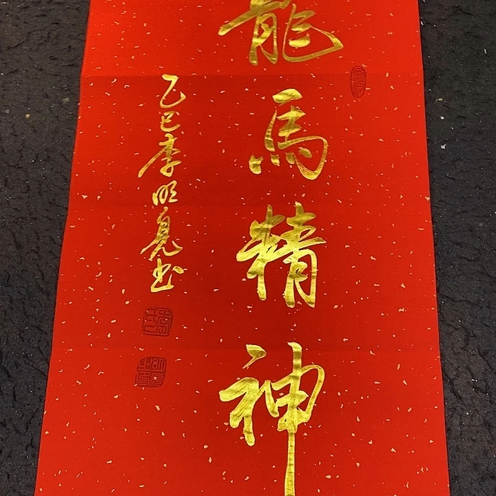 书法书画家的作品有