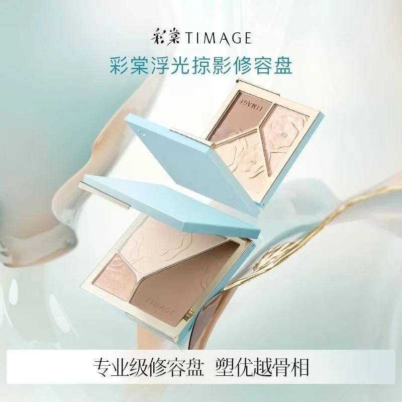 彩棠高光修容盘2.0一体盘三色一体珠光哑光提亮阴影综合盘17g正装