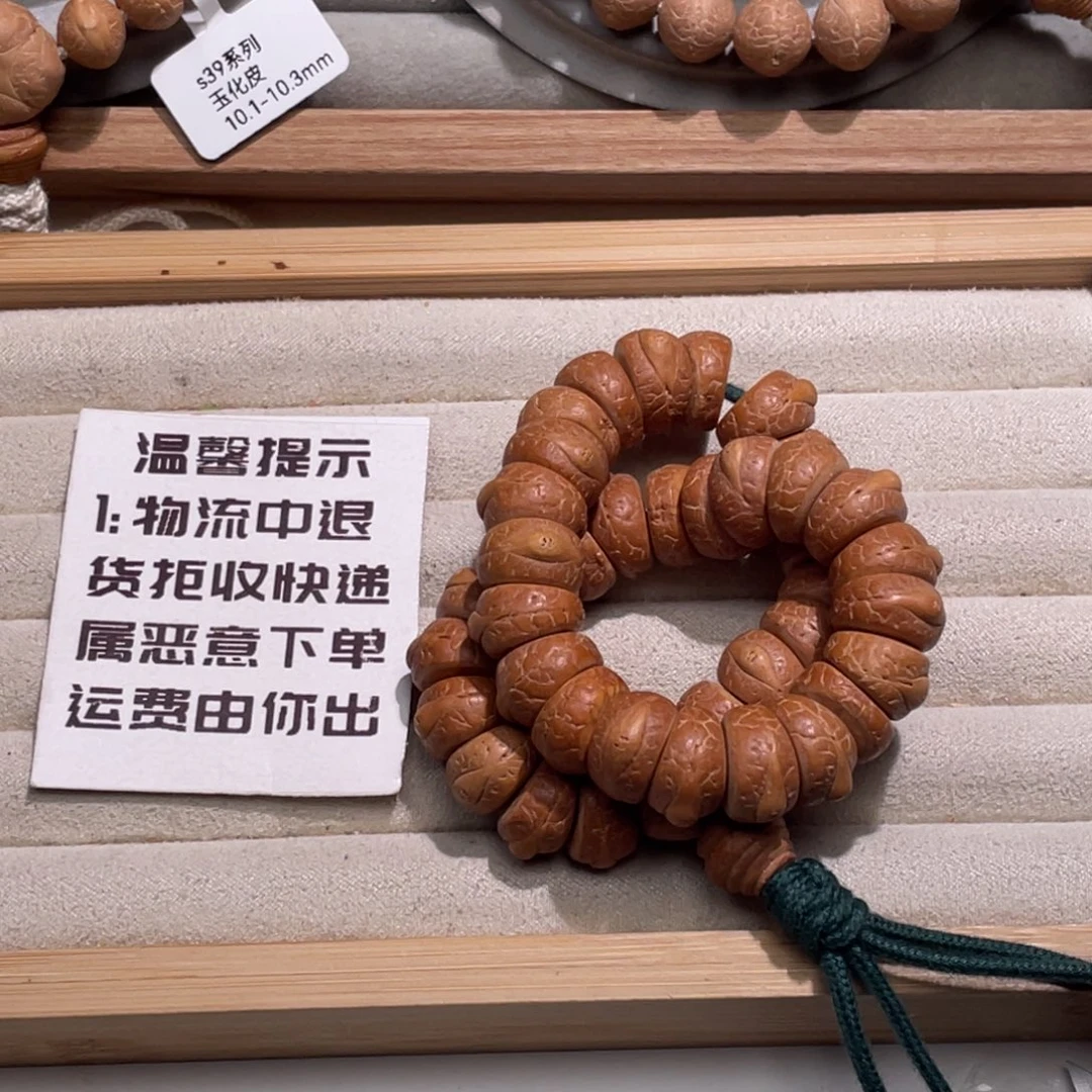 凤眼菩提吊坠大肠40颗