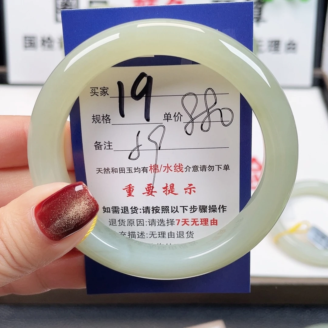 未镶嵌手镯和田玉