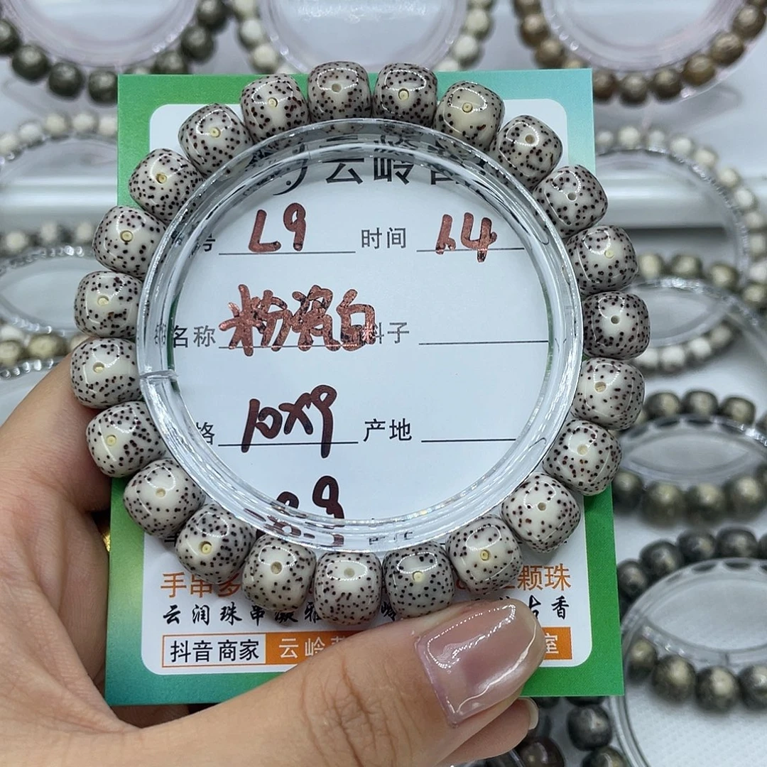 星月菩提吊坠9粉瓷白