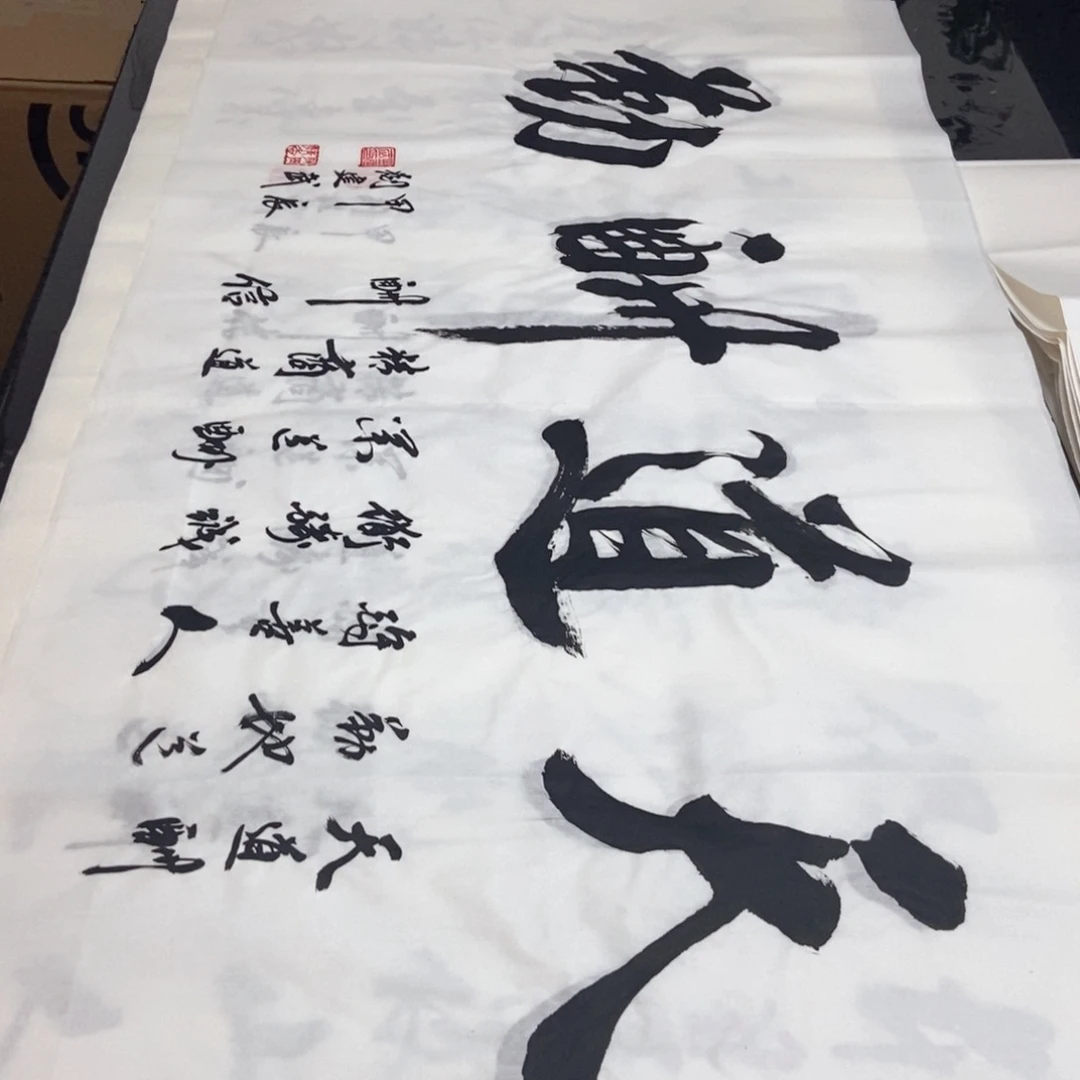 书法老师精品书法