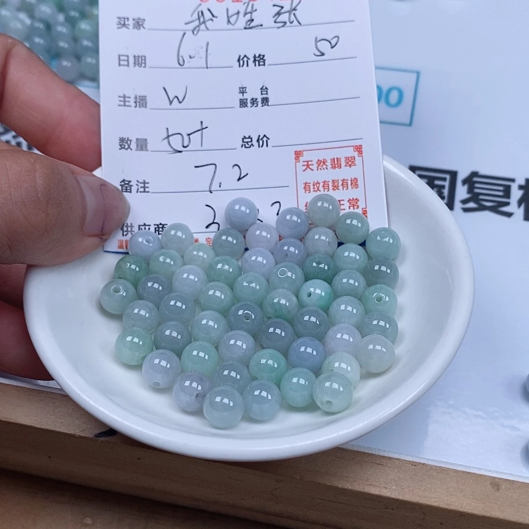 翡翠散珠我****张天然翡翠