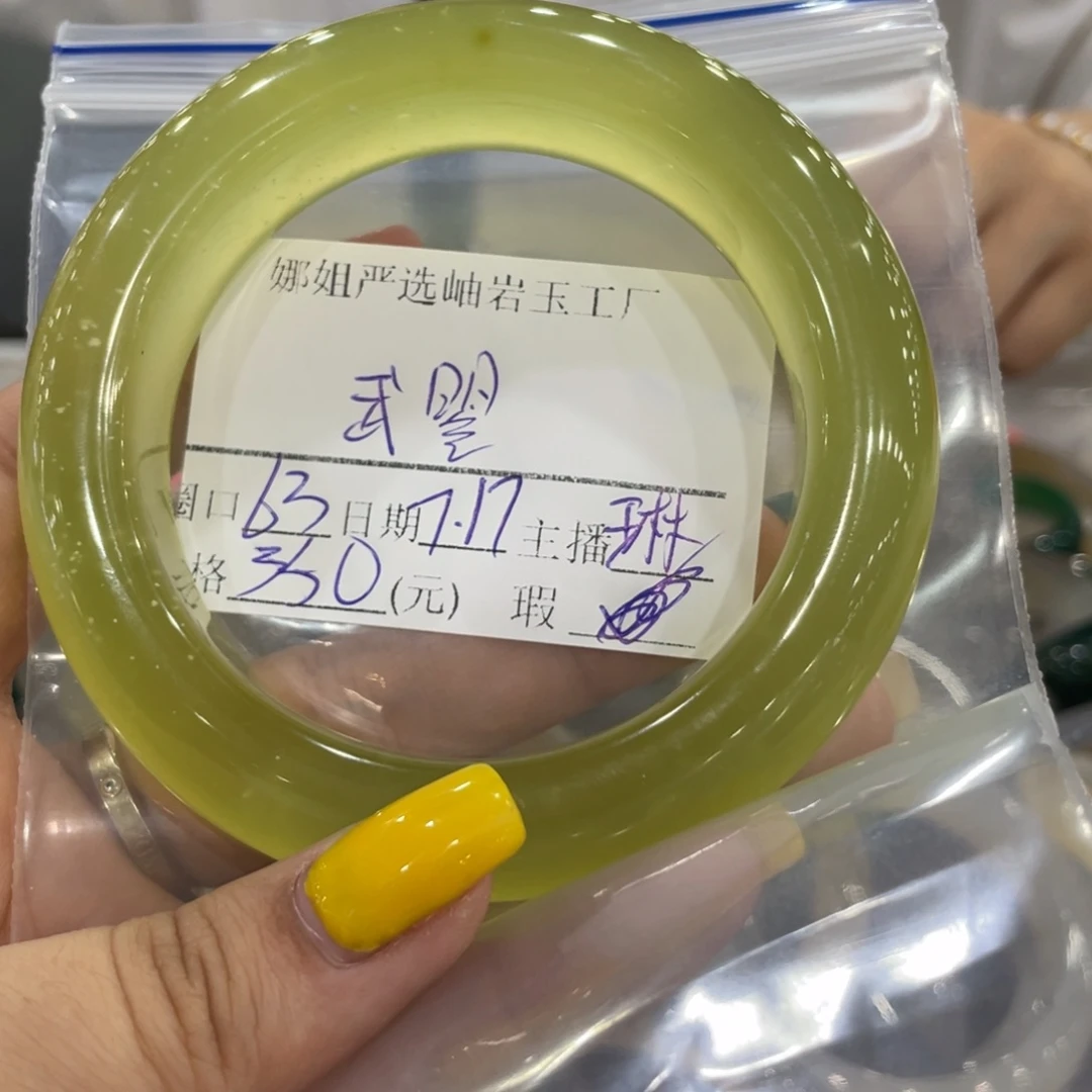 蛇纹石玉未镶嵌手镯武*