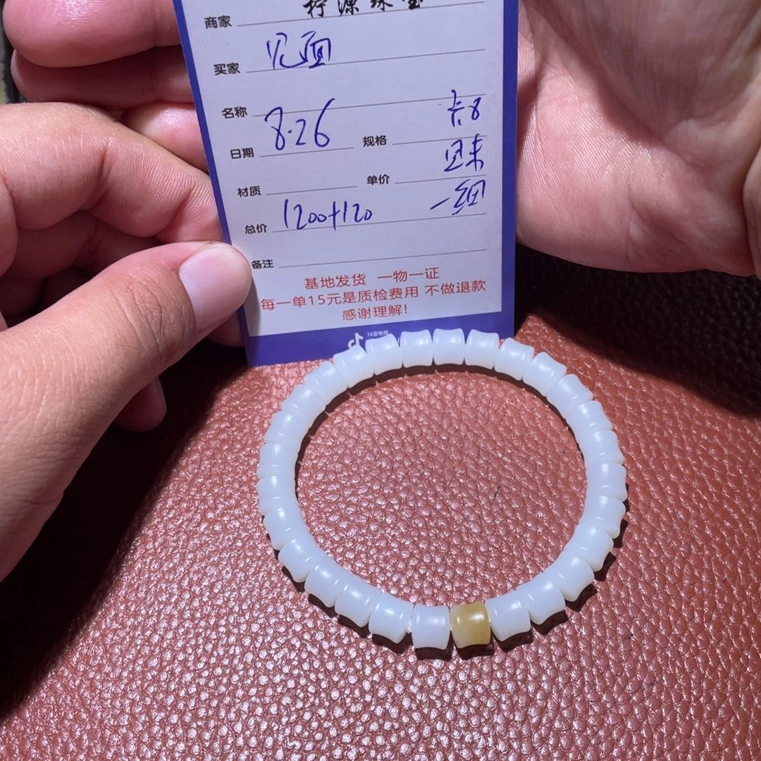 见***好未镶嵌和田玉挂件
