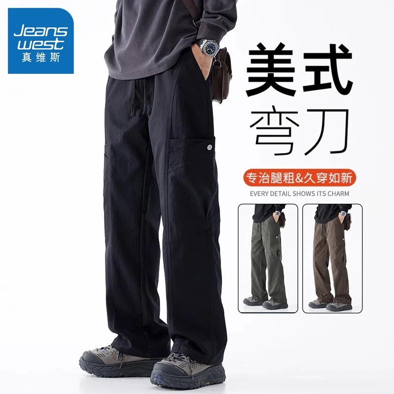 真维斯工装裤子男2025新款直筒宽松秋季户外冲锋休闲裤男生垂坠感
