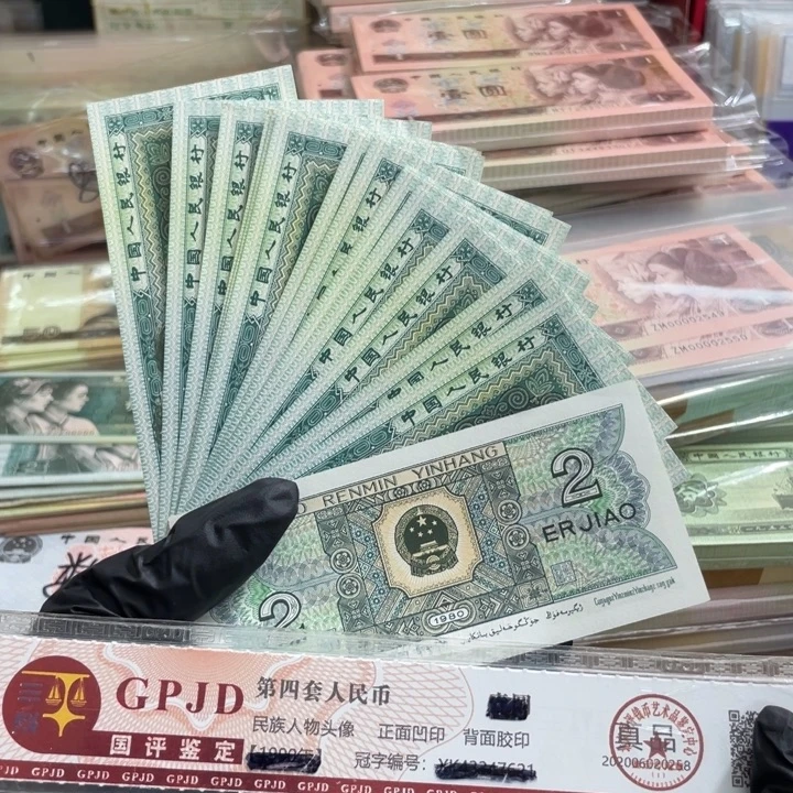 二十张，8002散张 真币号码随机 新的