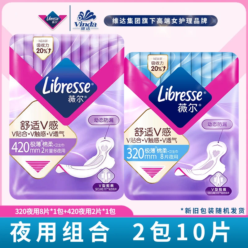 VIA/薇尔量大夜用组合320透气亲肤卫生巾安睡棉柔超薄姨妈纯棉巾