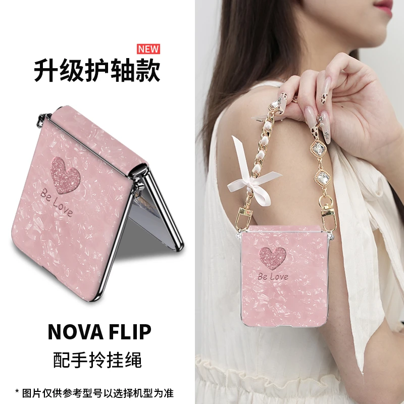 好运belove爱心适用于华为nova flip手机壳折叠屏高颜值简约大气