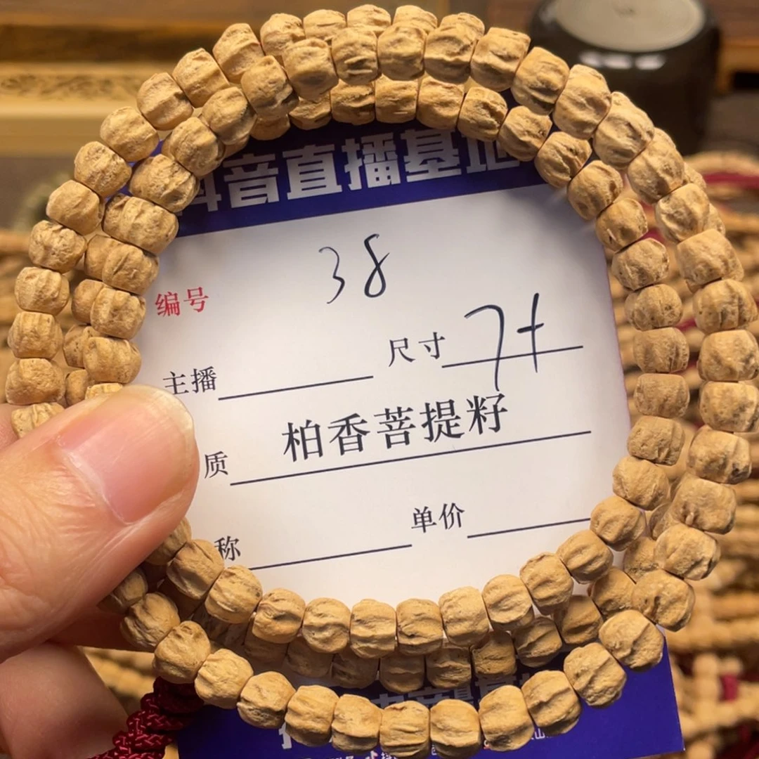 手串柏香籽/百香籽
