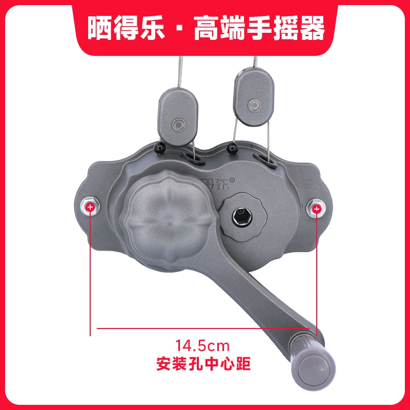 晒得乐手摇升降晾衣架配件手摇器凉衣架手摇升降器总成摇杆把手柄