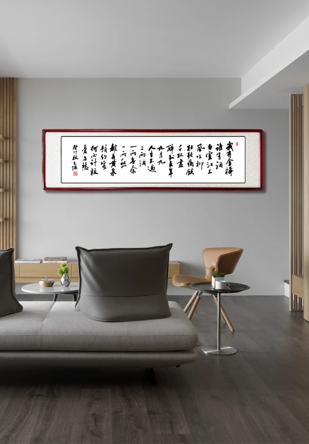 《我有金樽谁有酒》—带框家庭装饰字画客厅书法字画挂画书法挂画