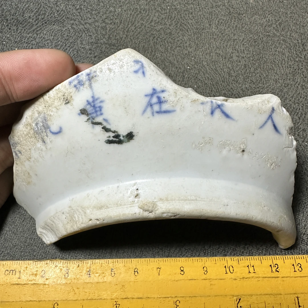 诗文大底瓷片标本青花