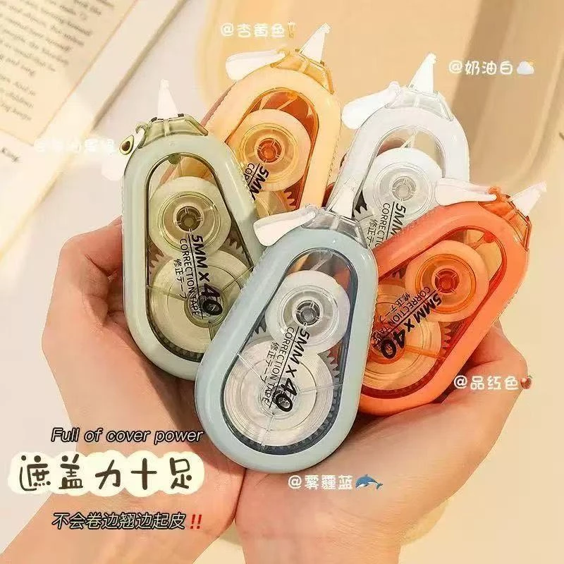 大容量防摔修正带学生用高颜值静音涂改带简约改正带