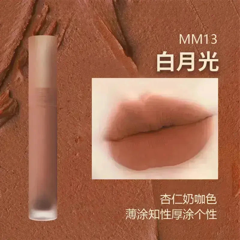 慕斯唇泥MM13白月光哑光雾面秋冬唇釉显白奶咖色口红丝绒