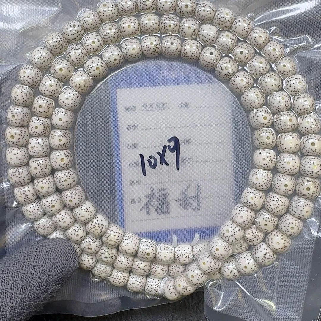 星月菩提手串10*9原生态长串
