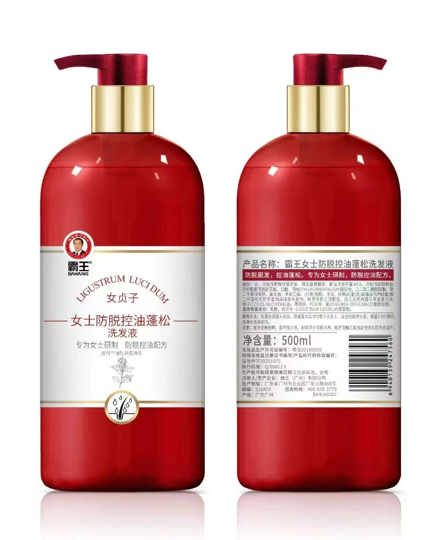 【+发膜】霸王洗发液500ml 规格可选
