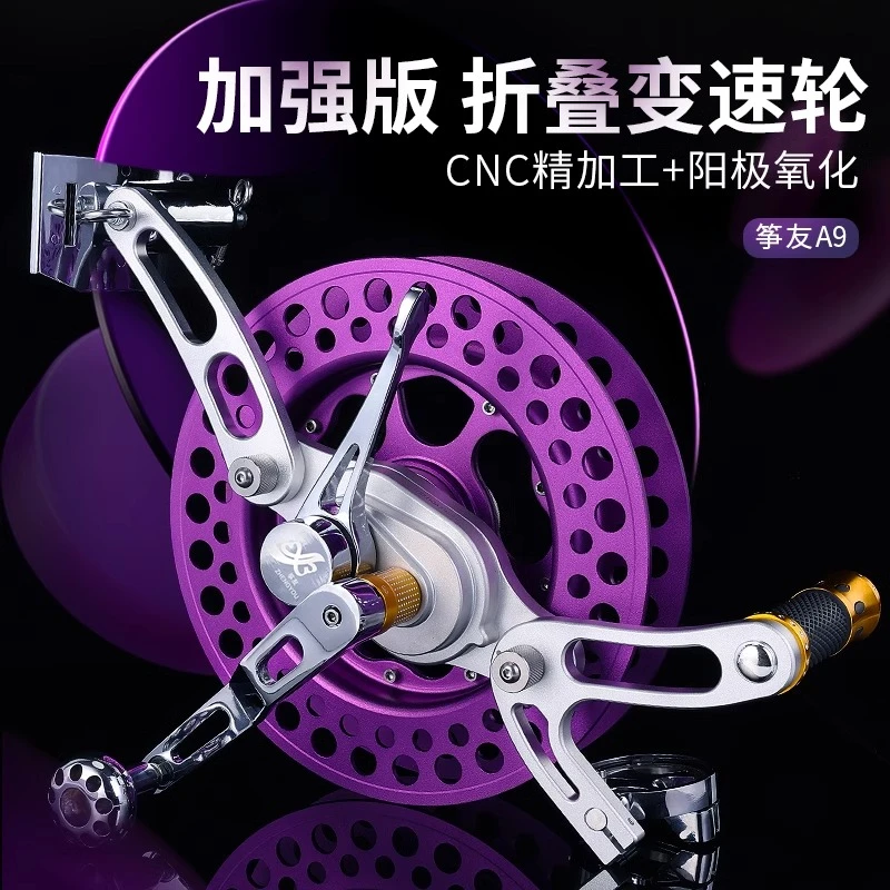 2024年 新款A9 筝友变速风筝线轮 镁合金背带风筝线轮 风筝轮