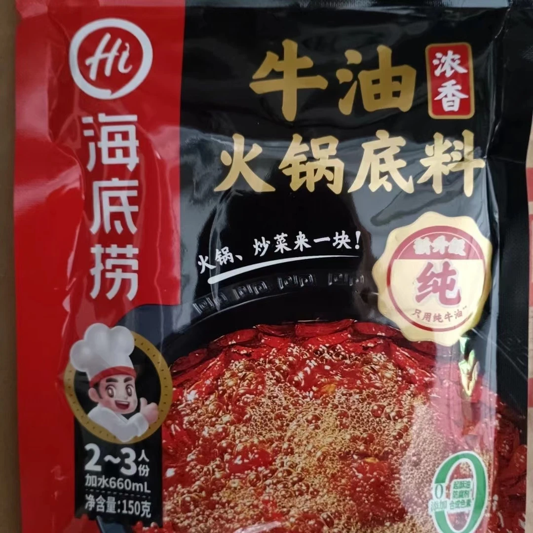 海底捞浓香牛油火锅底料150g/袋