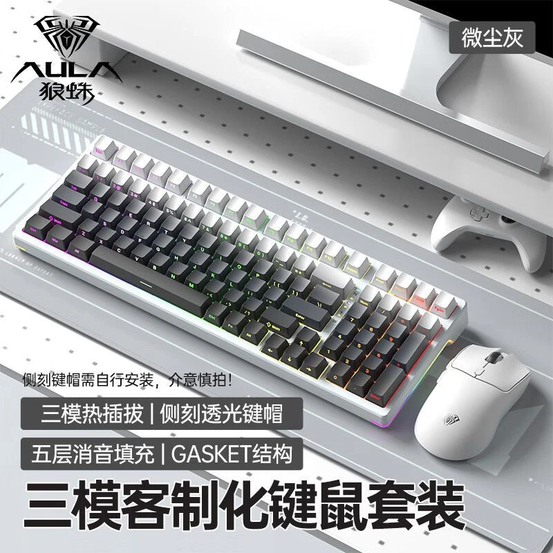 狼蛛F2098三模客制化电竞游戏fps游戏键鼠套装热插拔RGB三模键盘