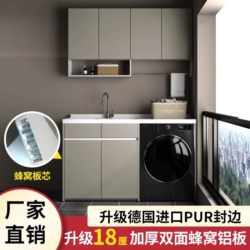 蜂窝铝阳台洗衣机柜组合石英石带搓板洗衣台一体盆全铝一体柜定制