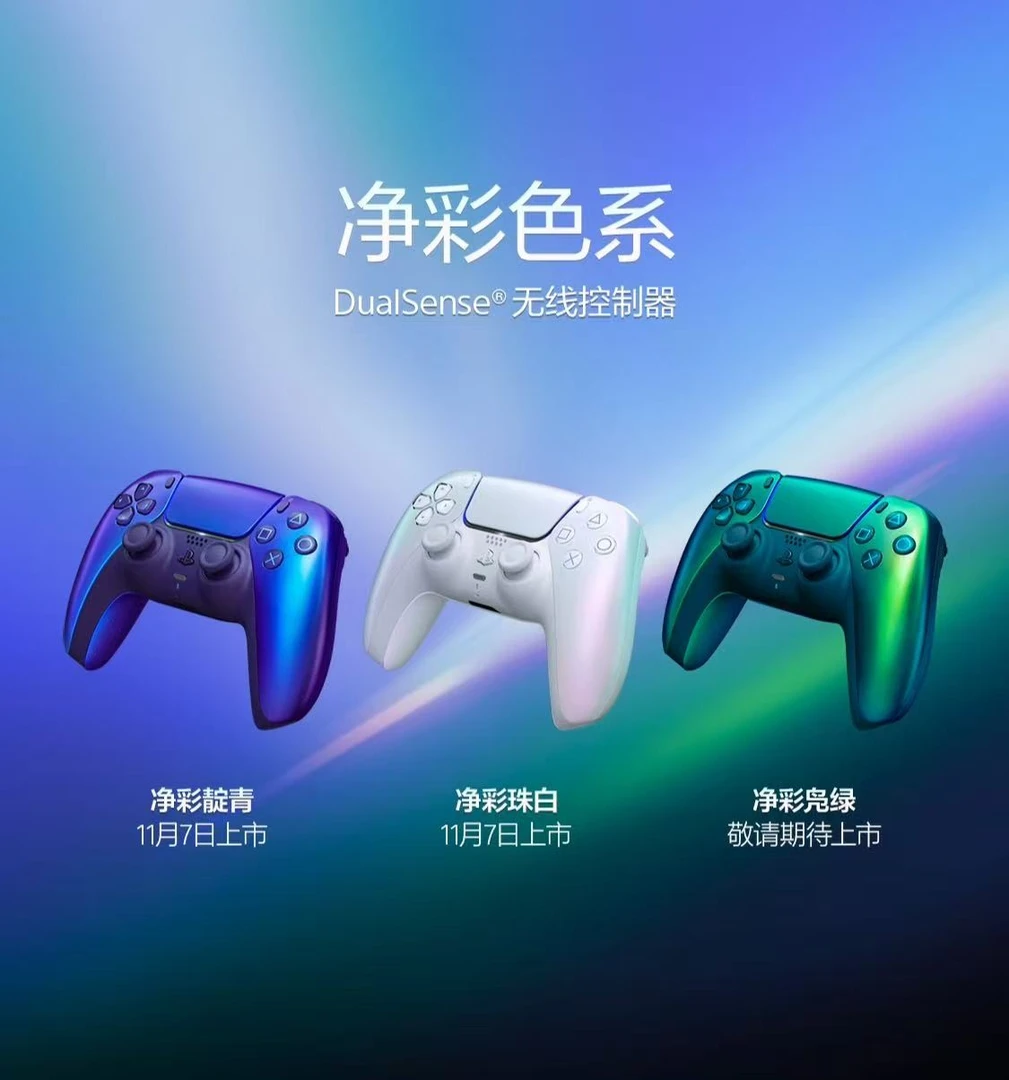 PlayStationPS5 DualSense无线控制器原装主机 游戏机手柄 全新