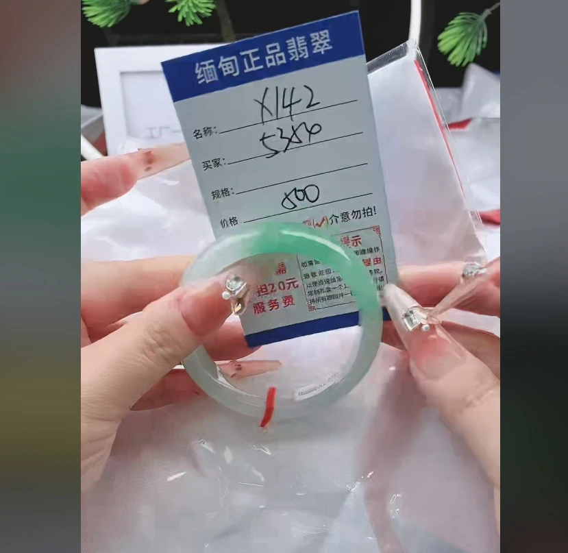 X142【正品 缅甸翡翠】实物以直播间为准微色差