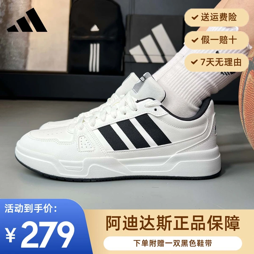 adidas阿迪达斯男女同款运动鞋子2025秋季休闲鞋轻便小白鞋JR5231