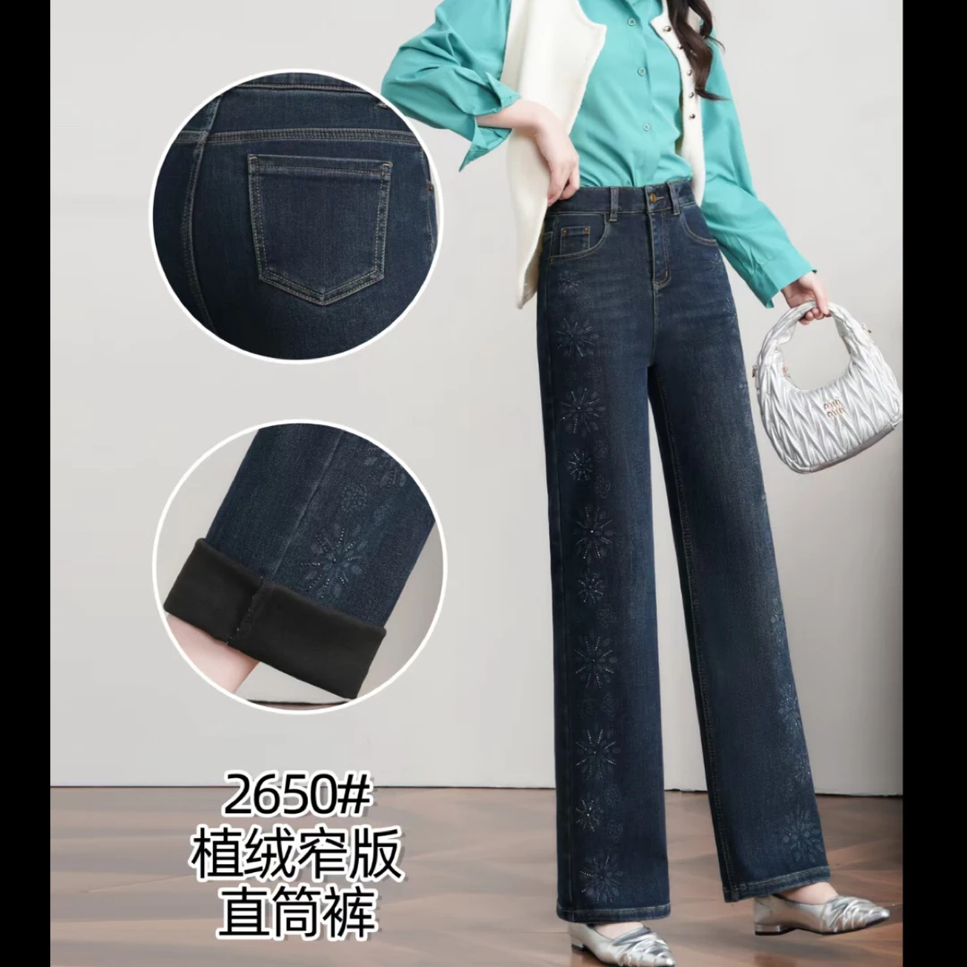 2650#【裤长约98】牛仔裤休闲冬季遮肚阔腿裤高腰直筒裤