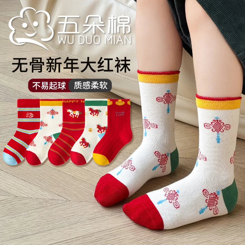 新款马年红色新年袜中筒袜无骨a类儿童袜子本命年男女童袜精梳棉
