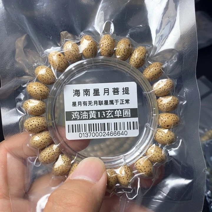 星月菩提手串13左右 0137