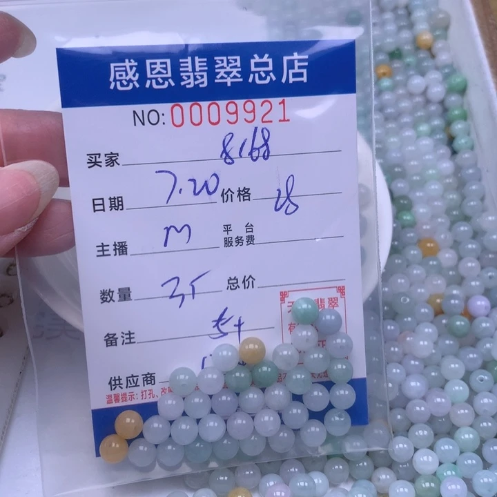 用***8未镶嵌手链翡翠翡翠