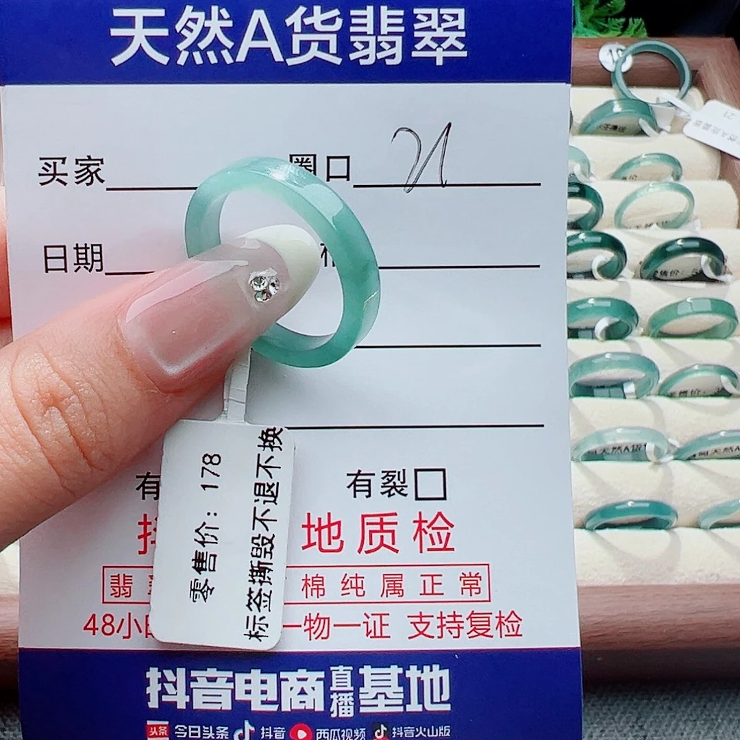 未镶嵌戒指翡翠风***?戒指